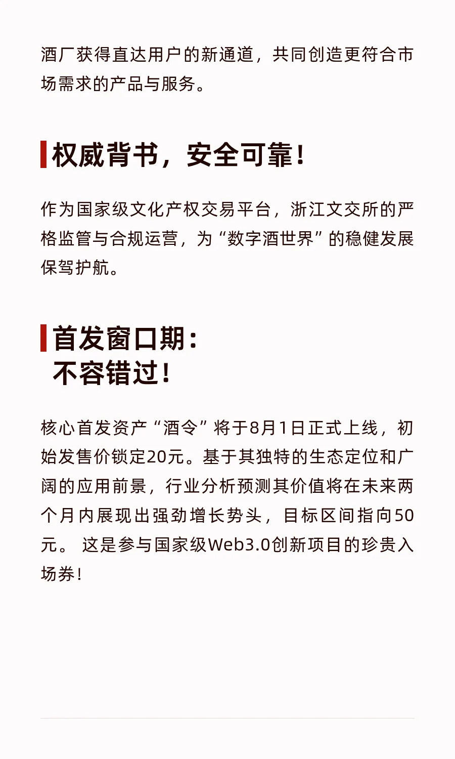 抓住Web3.0红利！浙文交RWA应用落地！