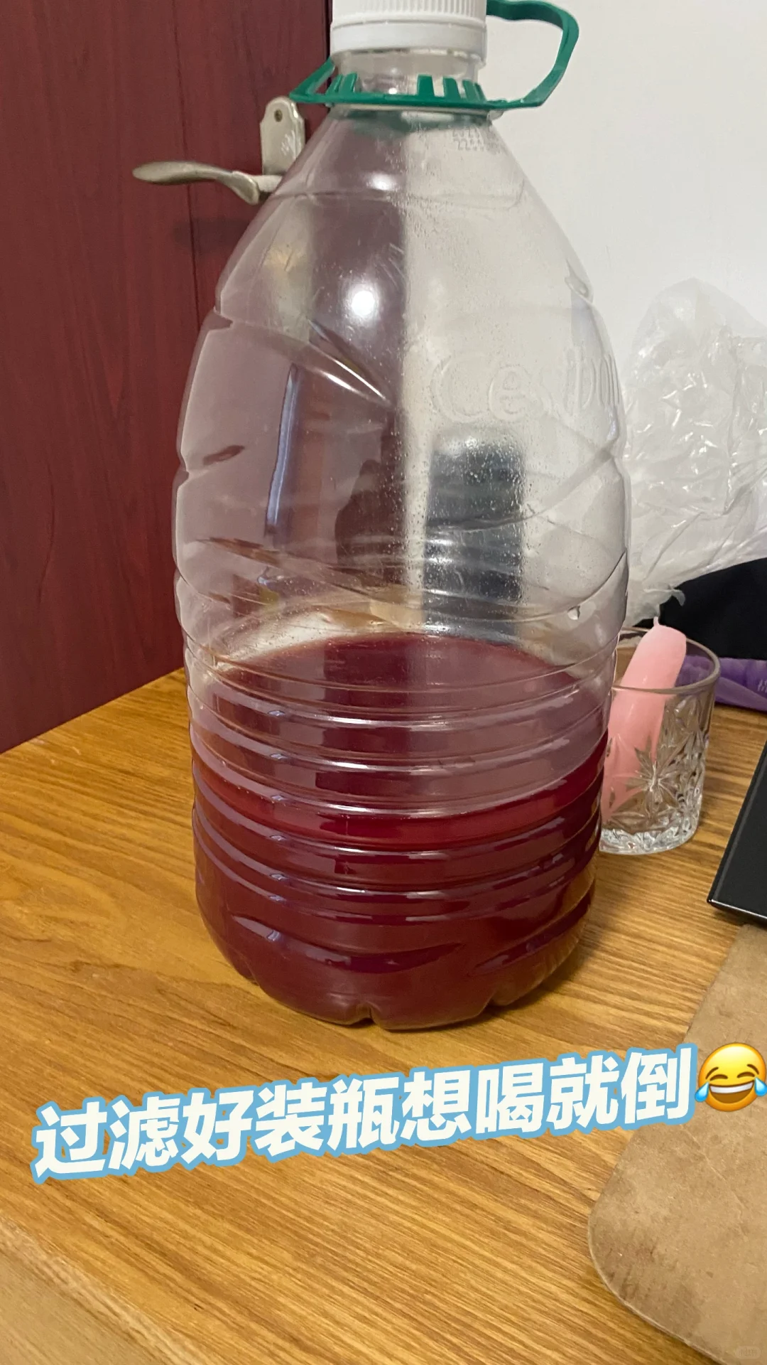 自酿葡萄酒一次成功