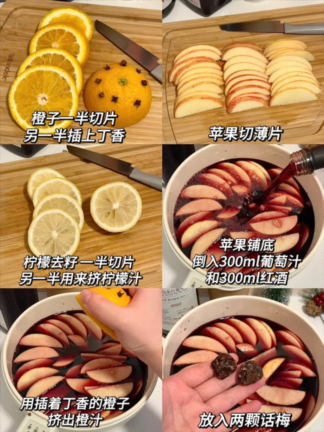 一不小心煮出了全世界坠好喝的热红酒！！