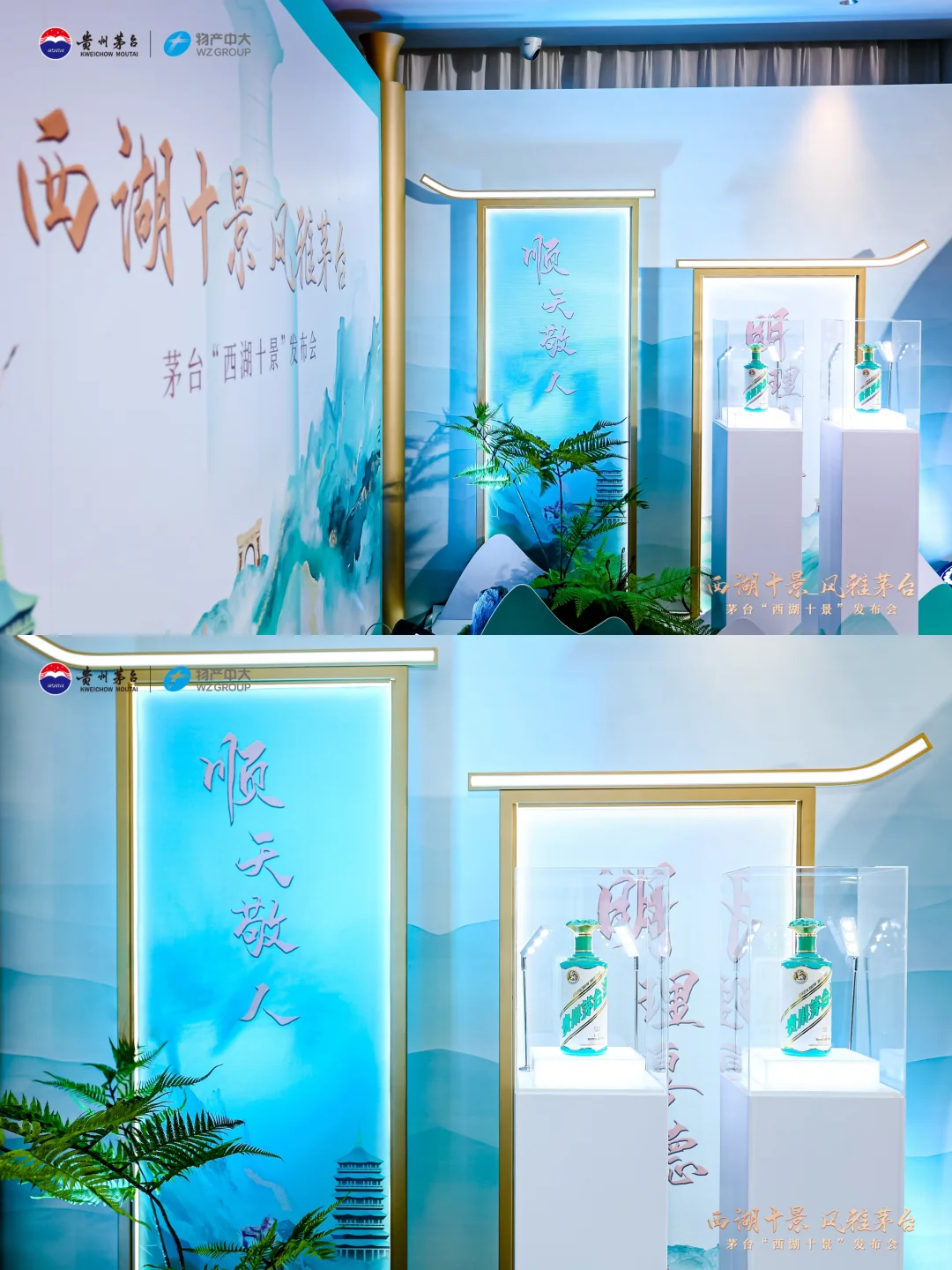 发布会活动?每一瓶都是艺术品！✨