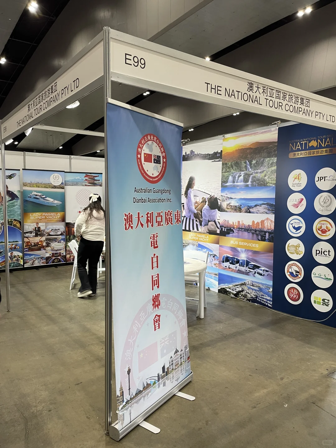 澳中博览会2025进行中…