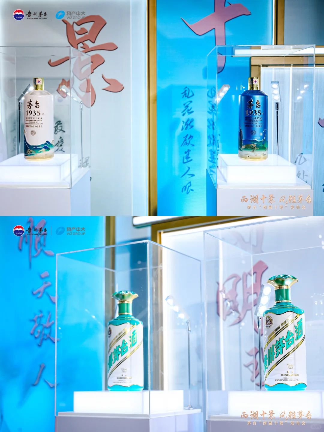 发布会活动?每一瓶都是艺术品！✨