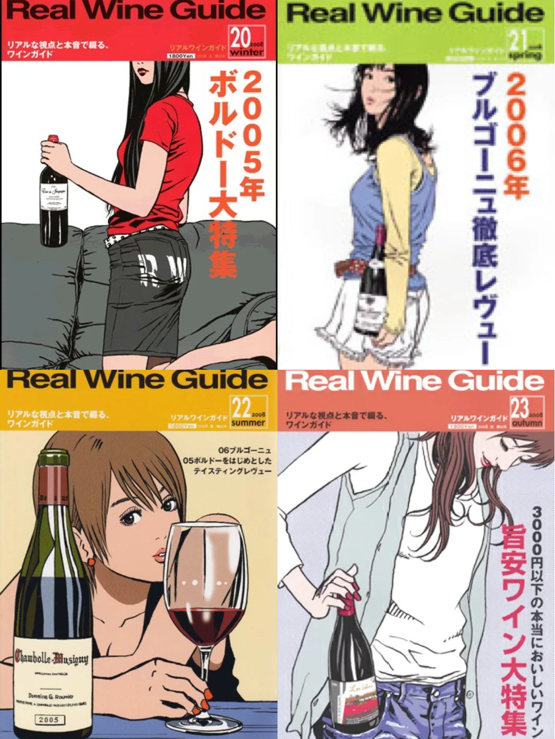 葡萄酒黑帮杂志real wine guide 2008