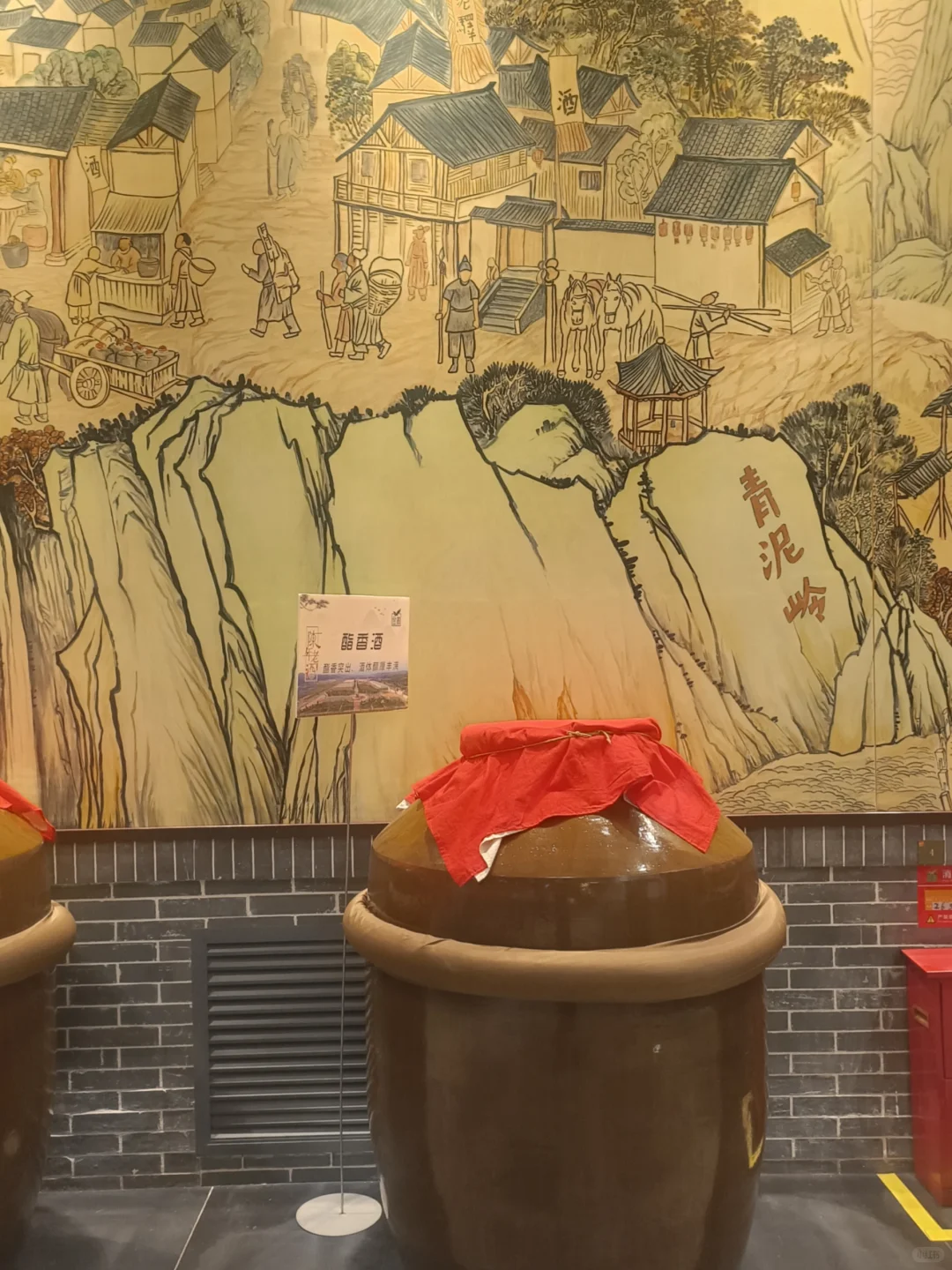 参观酒厂/听说这是老一辈的骄傲！?