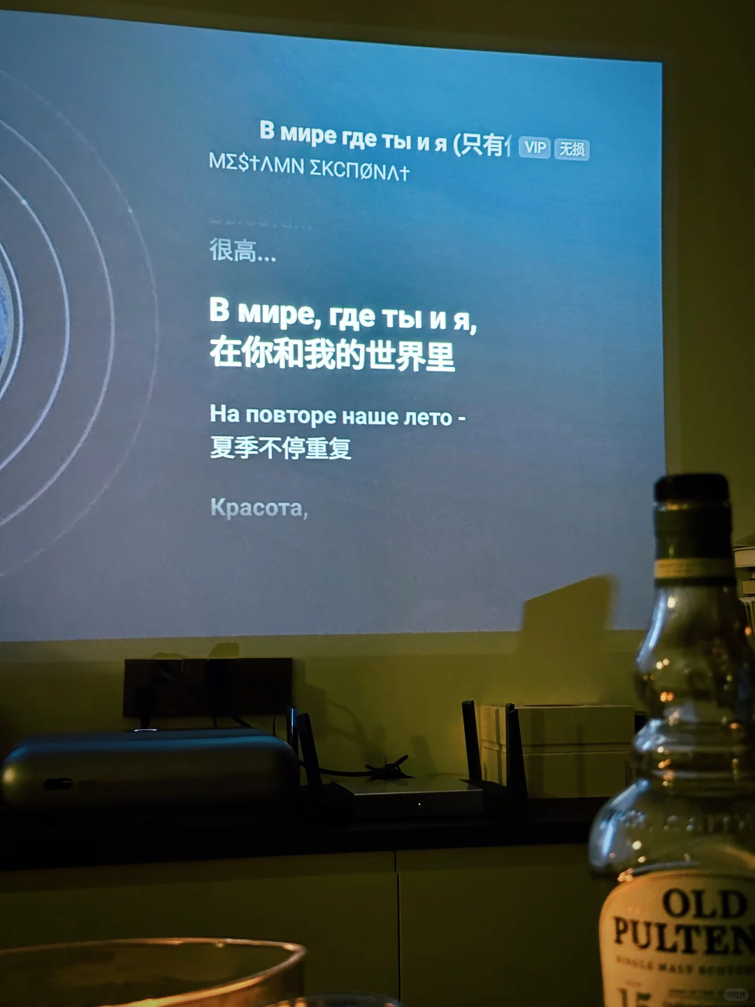 人，不能没有音乐和威士忌。