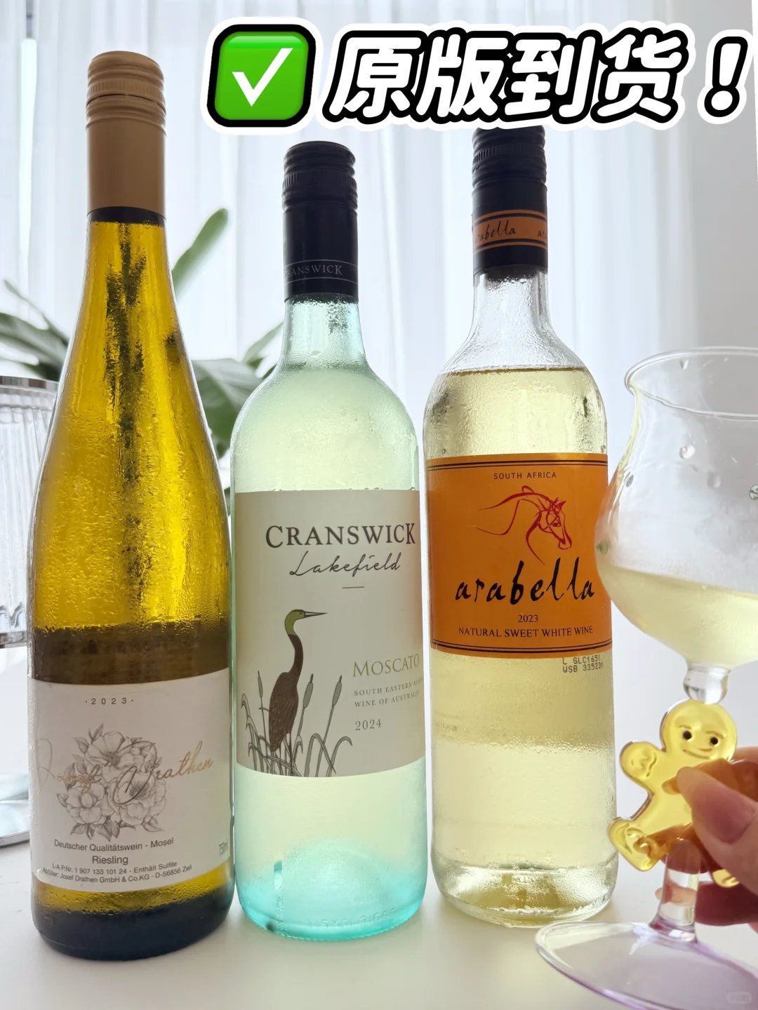 爆卖36000瓶❗️雷司令+莫斯卡托+长相思