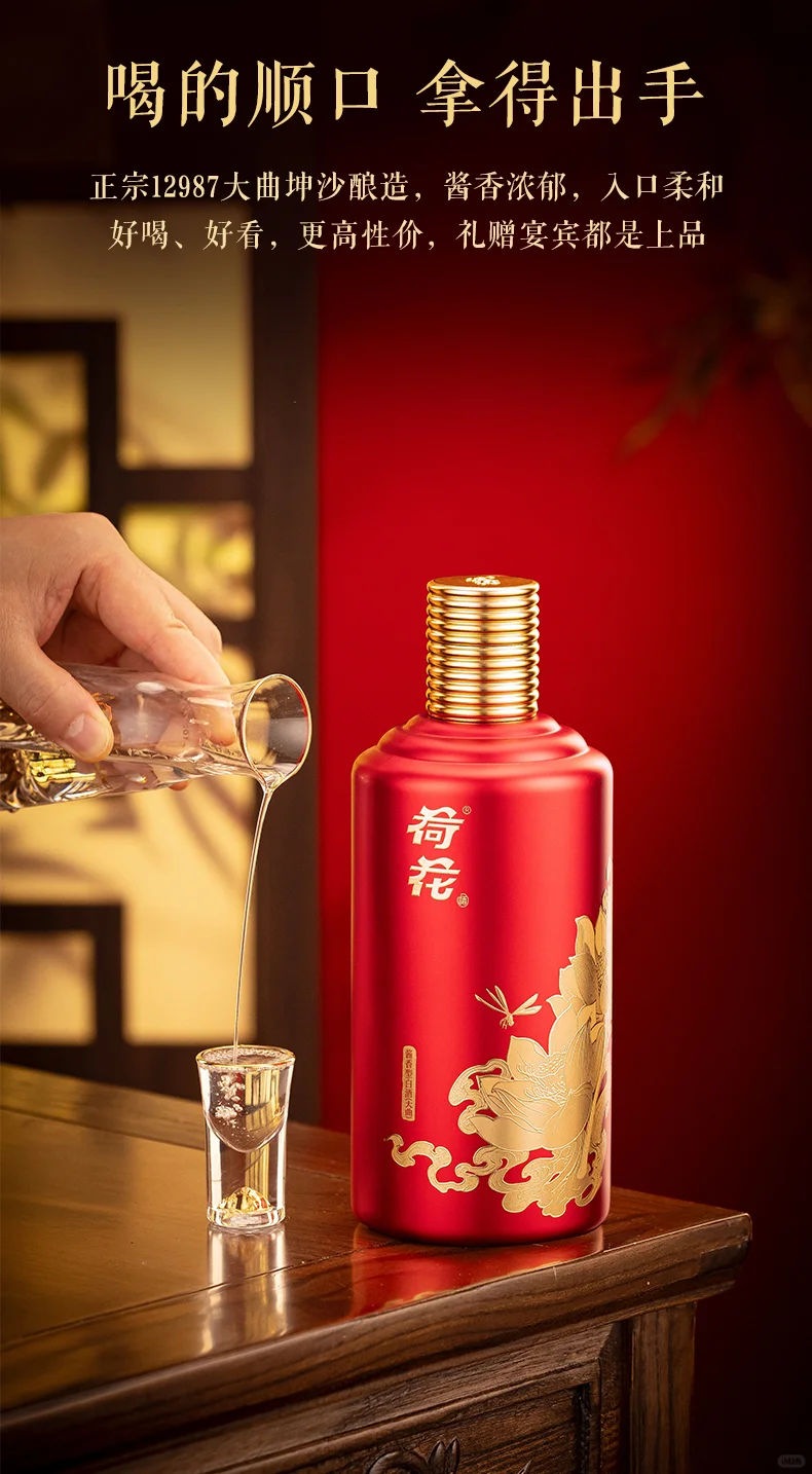 ?红荷花焕新上市，喜宴美酒请你喝！