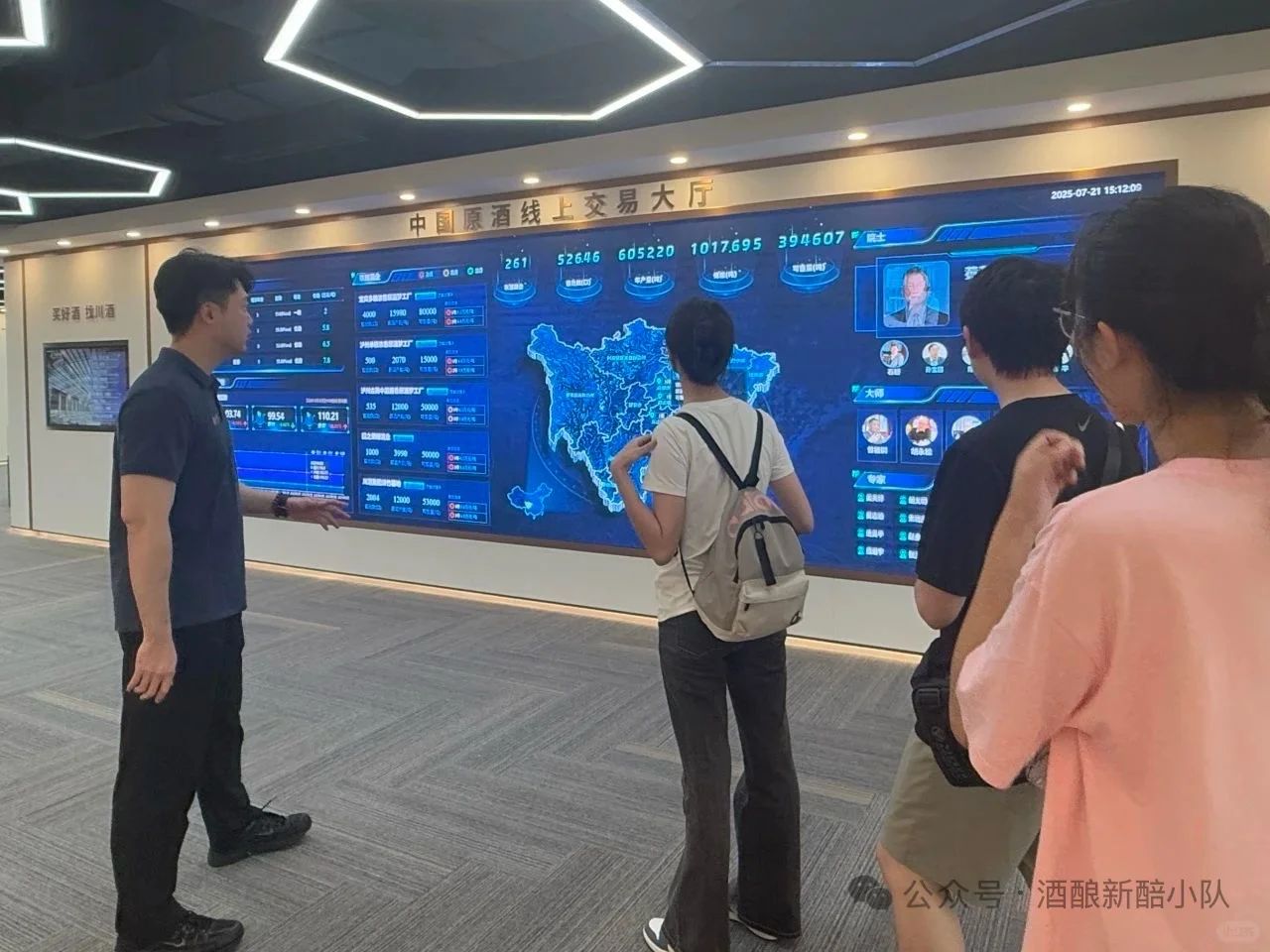 第二站 | 川酒集团酿