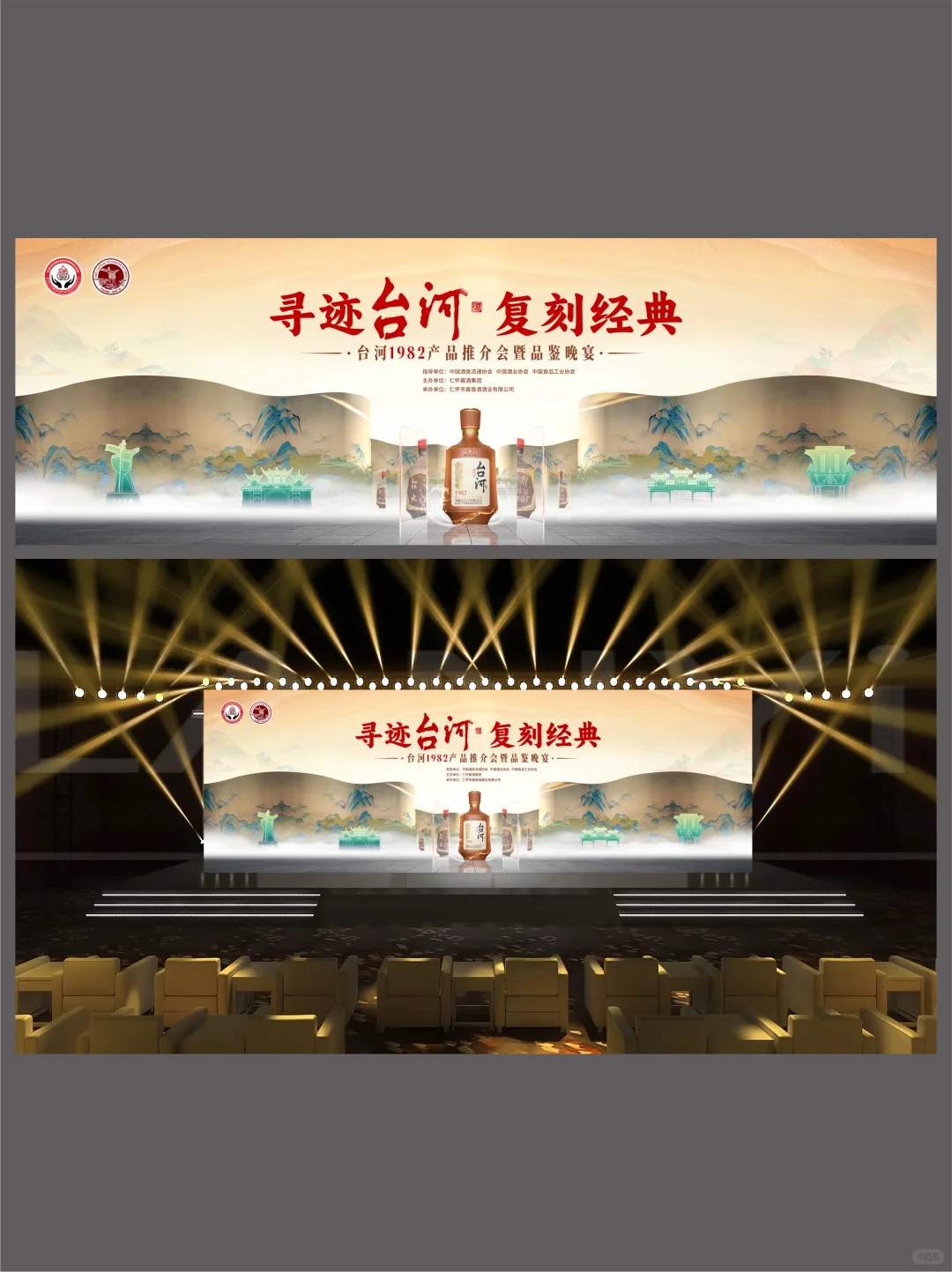 ?项目名称:《台河酒业》产品发布kv设计