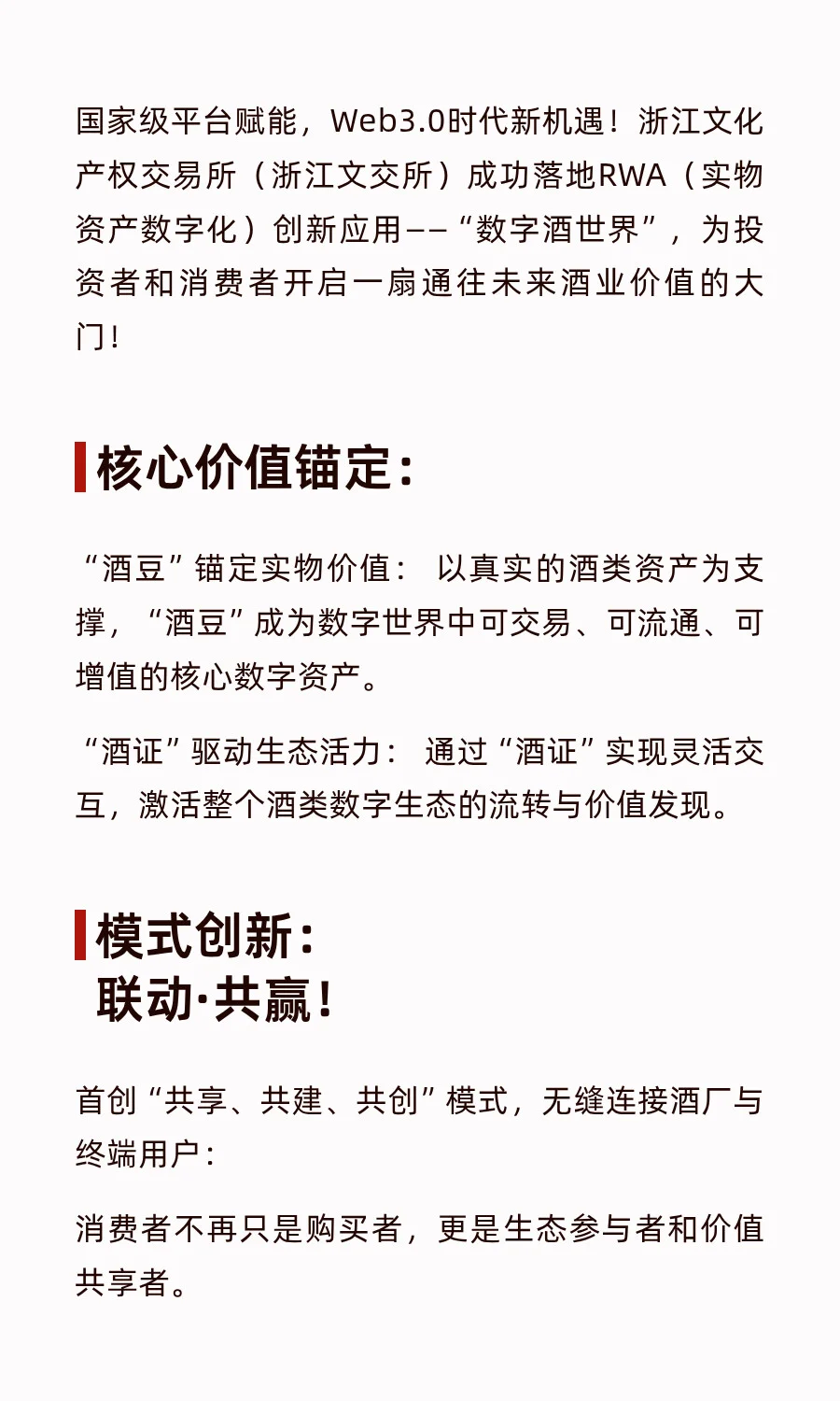 抓住Web3.0红利！浙文交RWA应用落地！