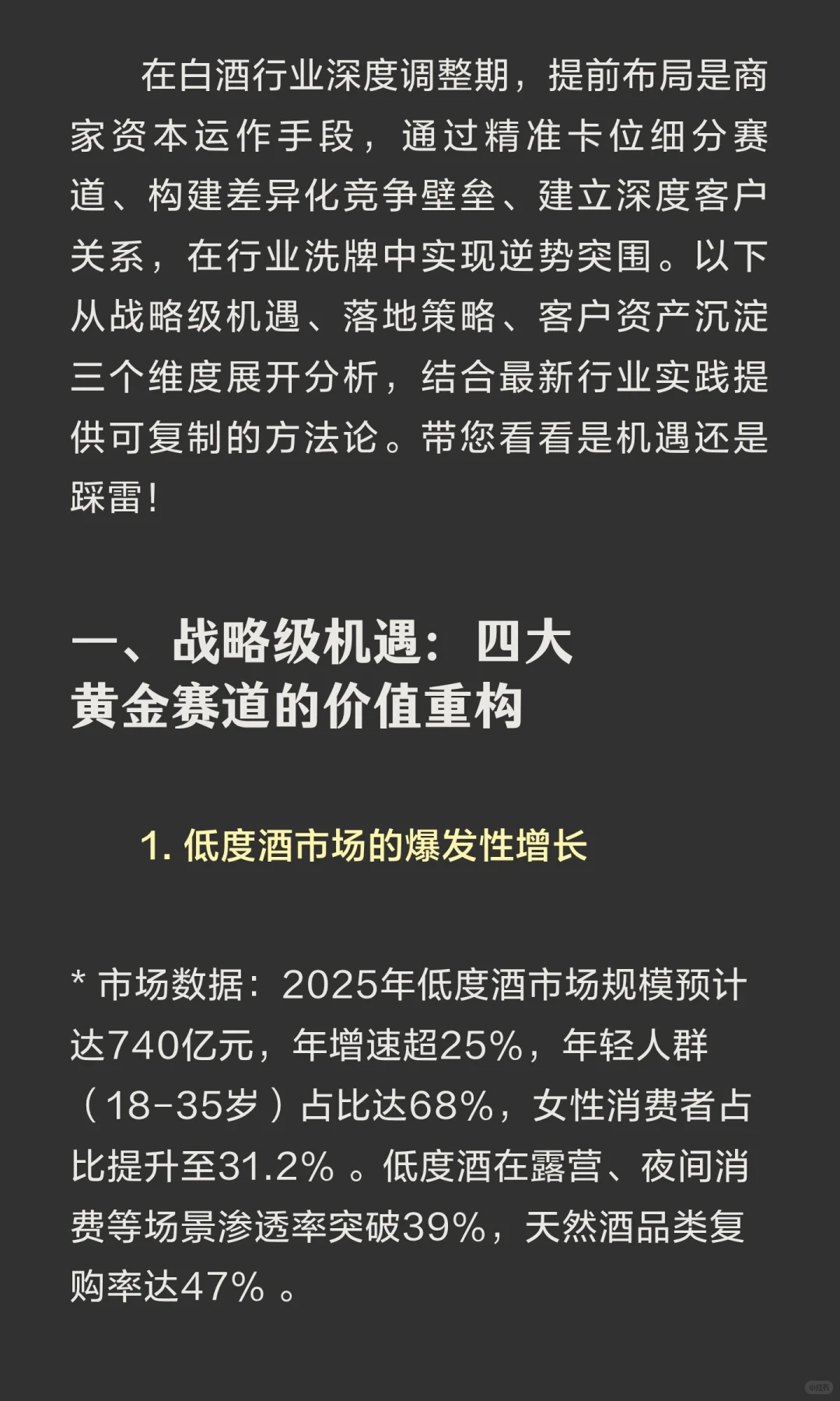 白酒行业遇冷，现在进场做白酒生意是抓住机