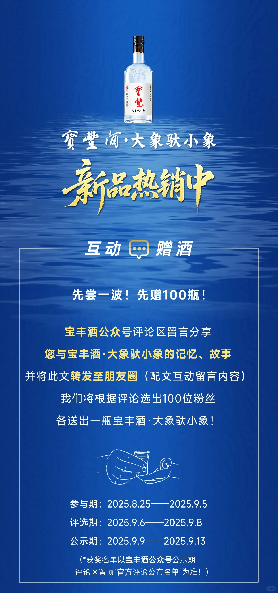 100瓶已备好，等会我去瞅瞅有多少人领取呀