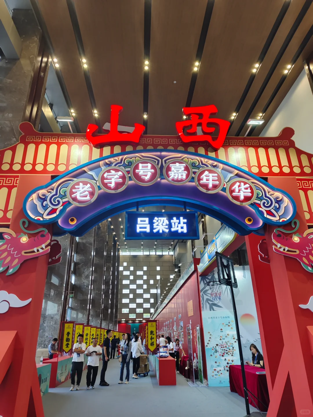 2024酒博会～在汾阳