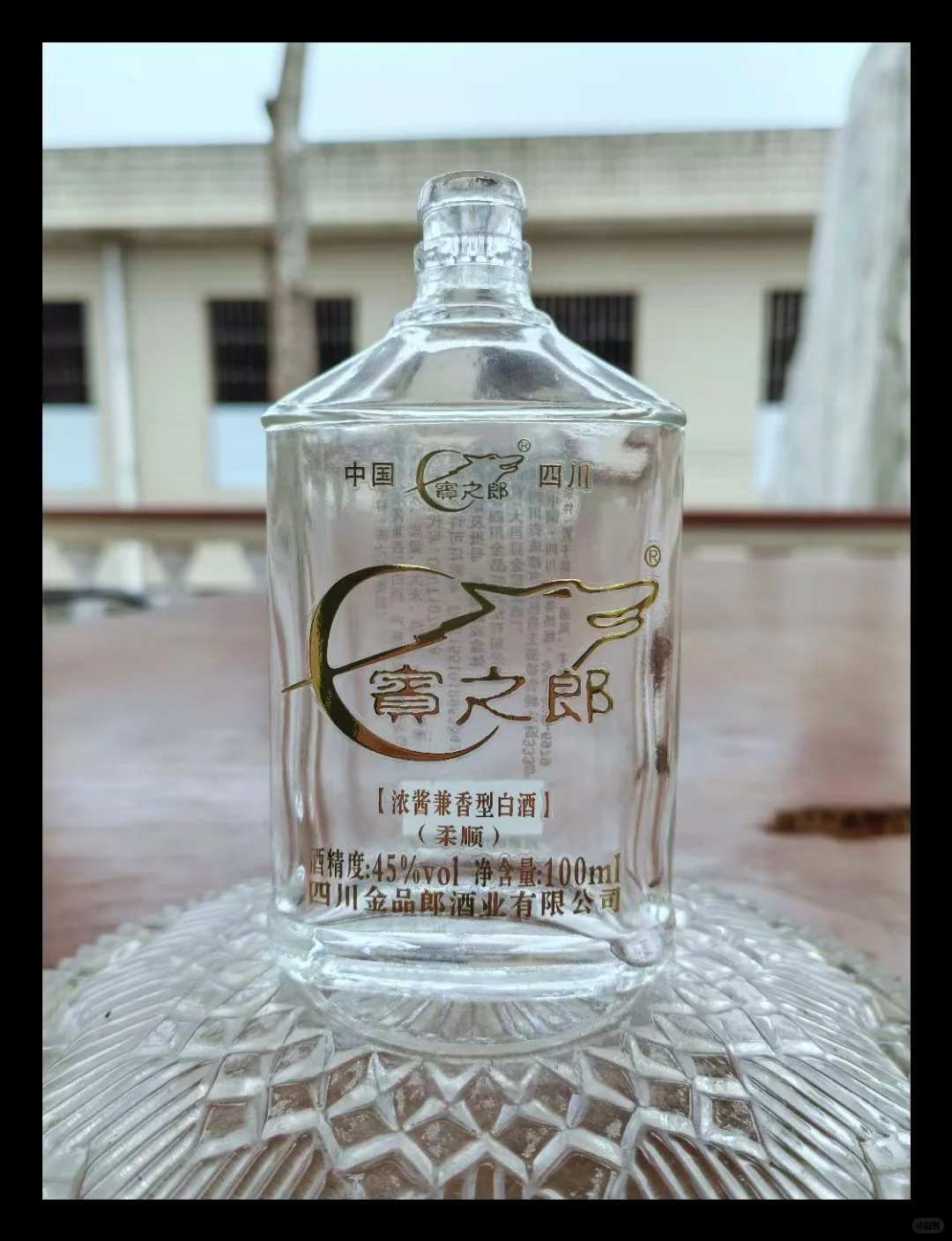 宾之郎酒业