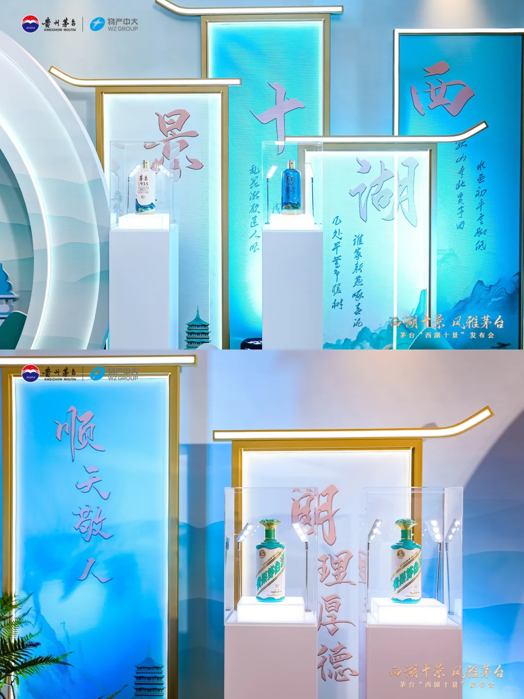 发布会活动?每一瓶都是艺术品！✨