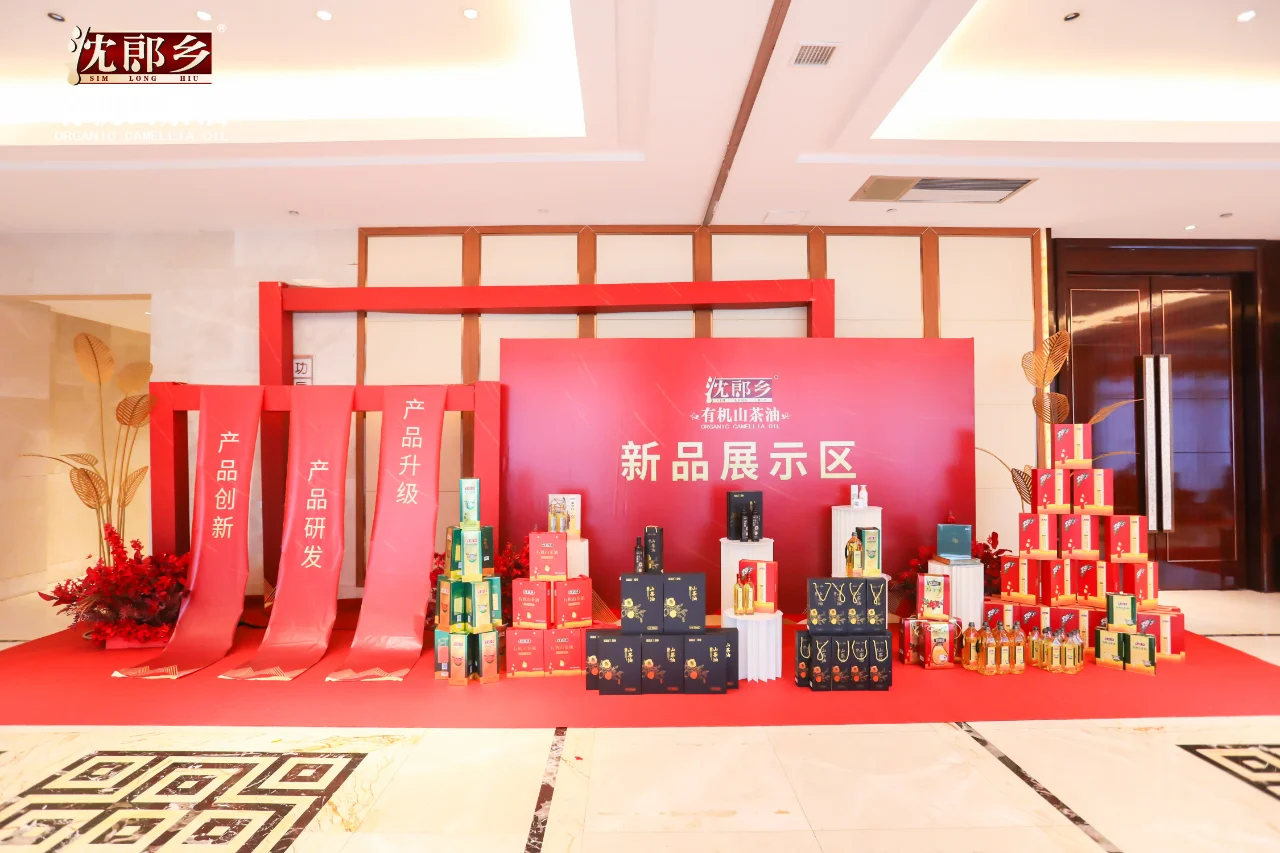 沈郎二十周年庆典暨经销商订货会活动