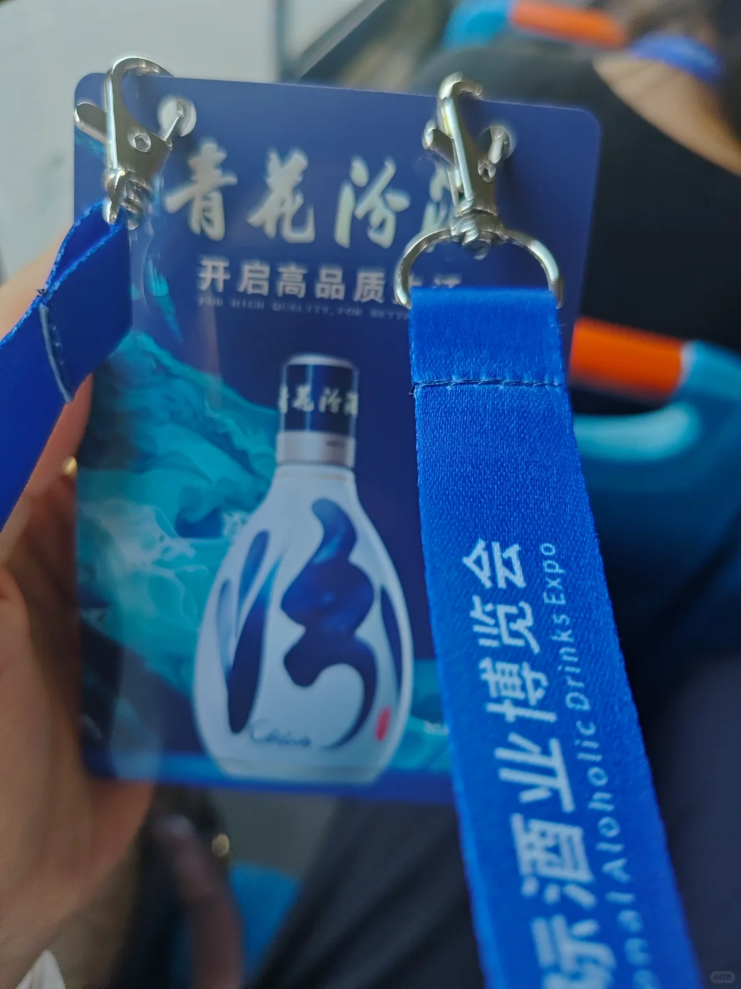 2024酒博会～在汾阳