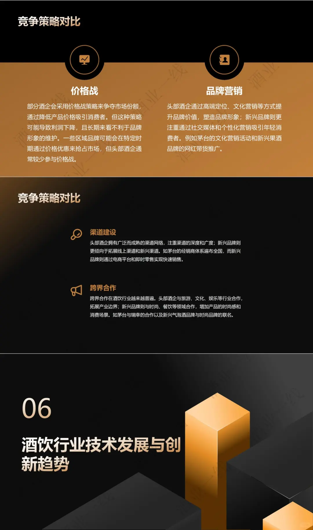 【2025酒饮行业】Z世代正在改写酒桌规则！