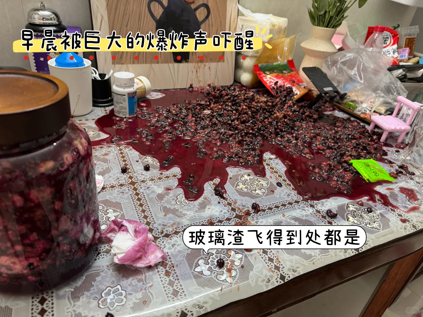 我泡的野葡萄酒，为何过一个晚上就炸了