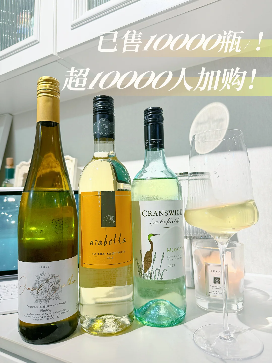 【?138R】三瓶❗️雷司令+长相思+莫斯卡托❗️