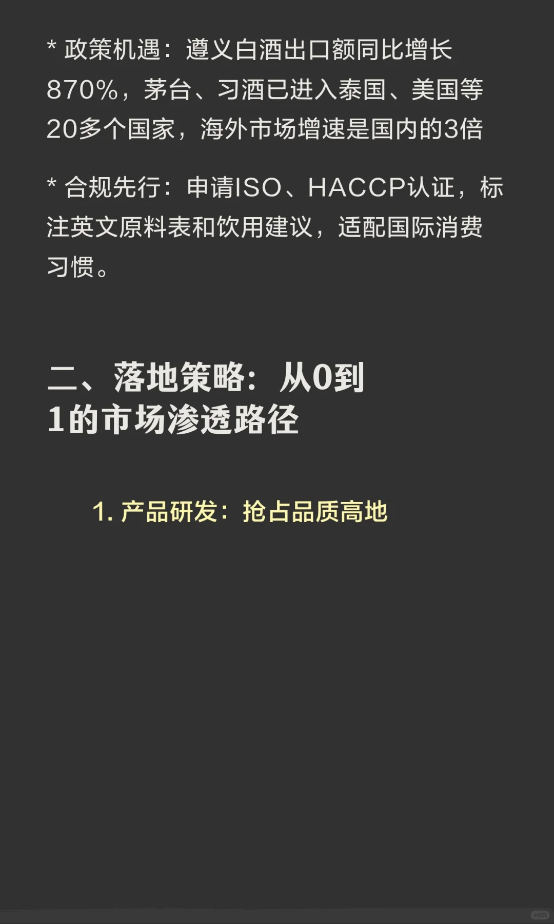 白酒行业遇冷，现在进场做白酒生意是抓住机