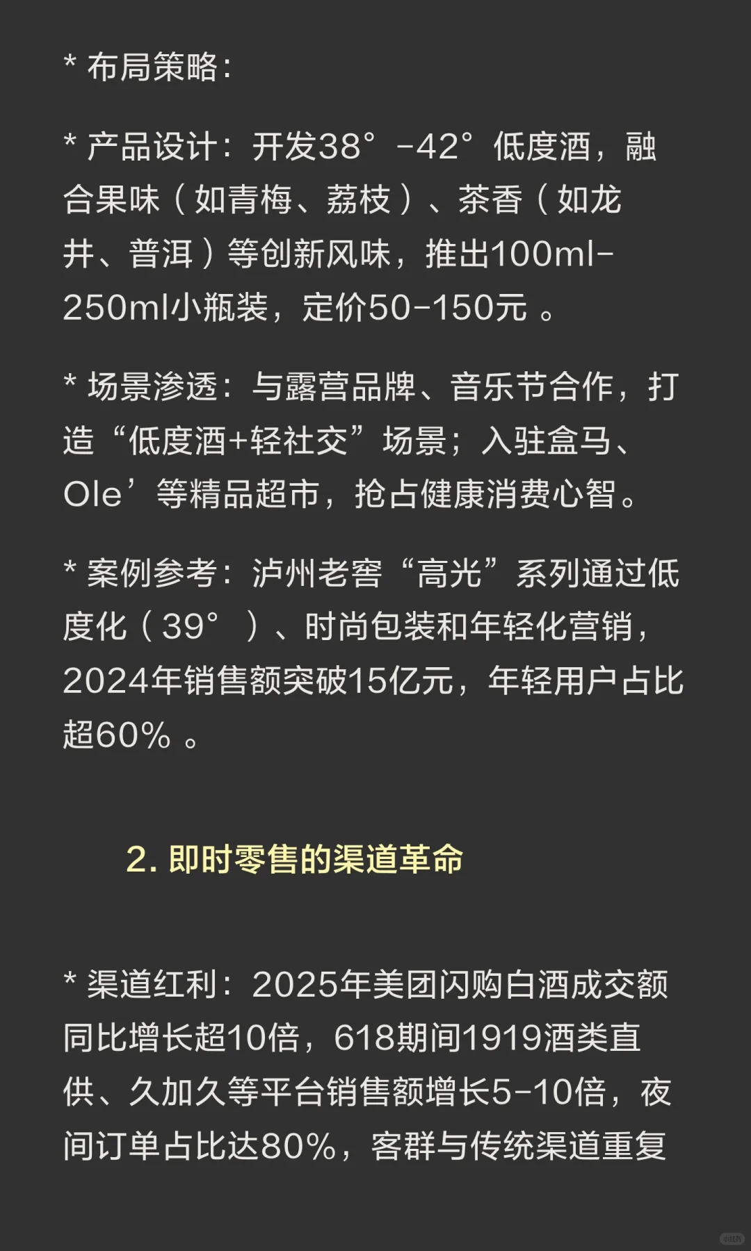白酒行业遇冷，现在进场做白酒生意是抓住机