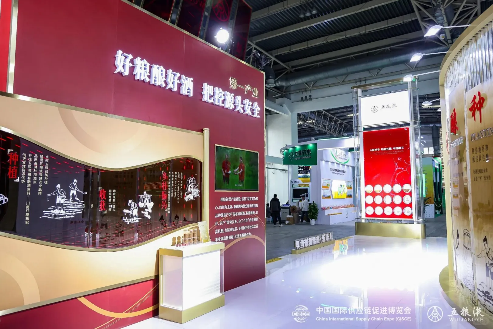 红金炫彩☞贵州五粮液展位设计落地?