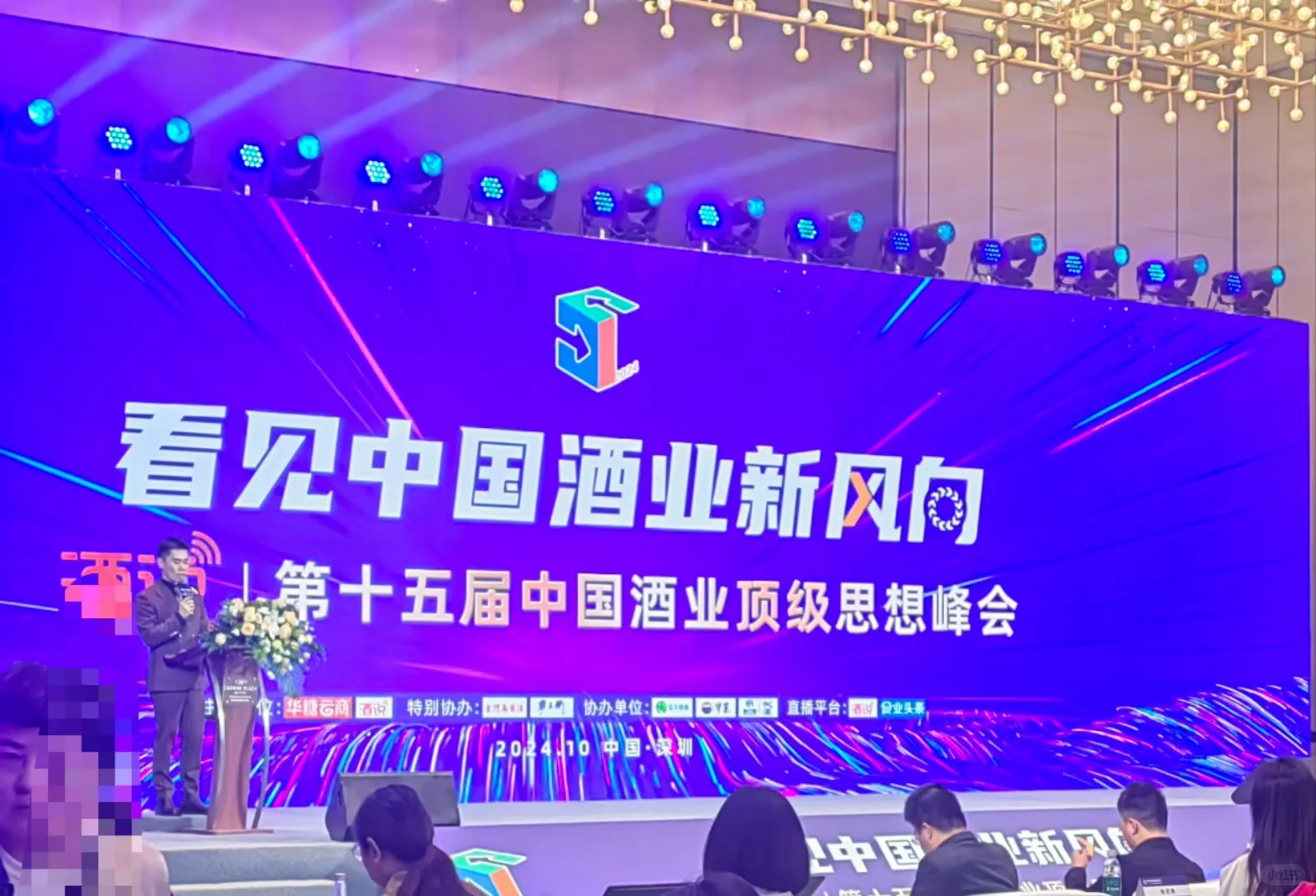 新风引领酒业潮流