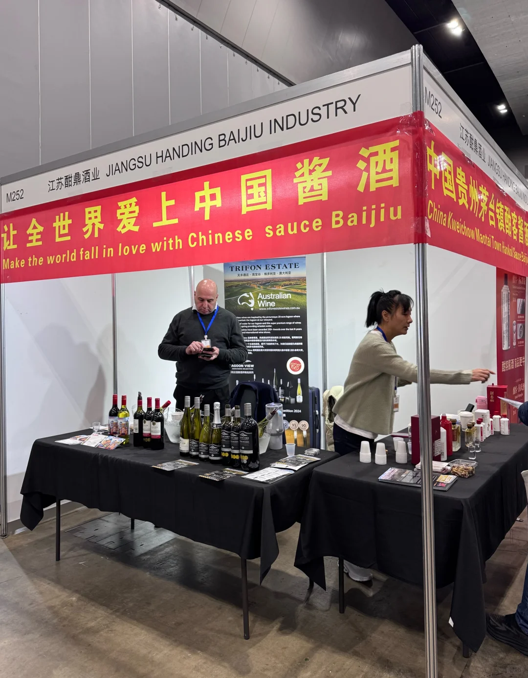 ??墨尔本 | 2025澳中博览会