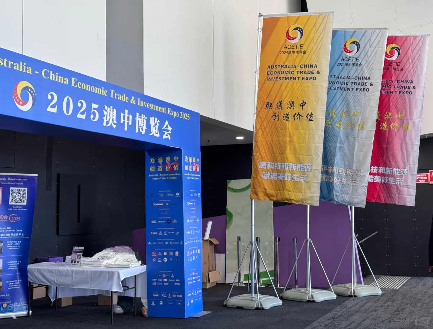 ??墨尔本 | 2025澳中博览会