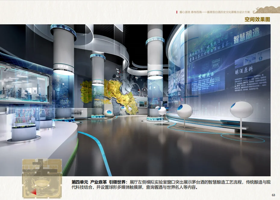 中国酱香型白酒博物馆仁怀酒类博物物馆方案