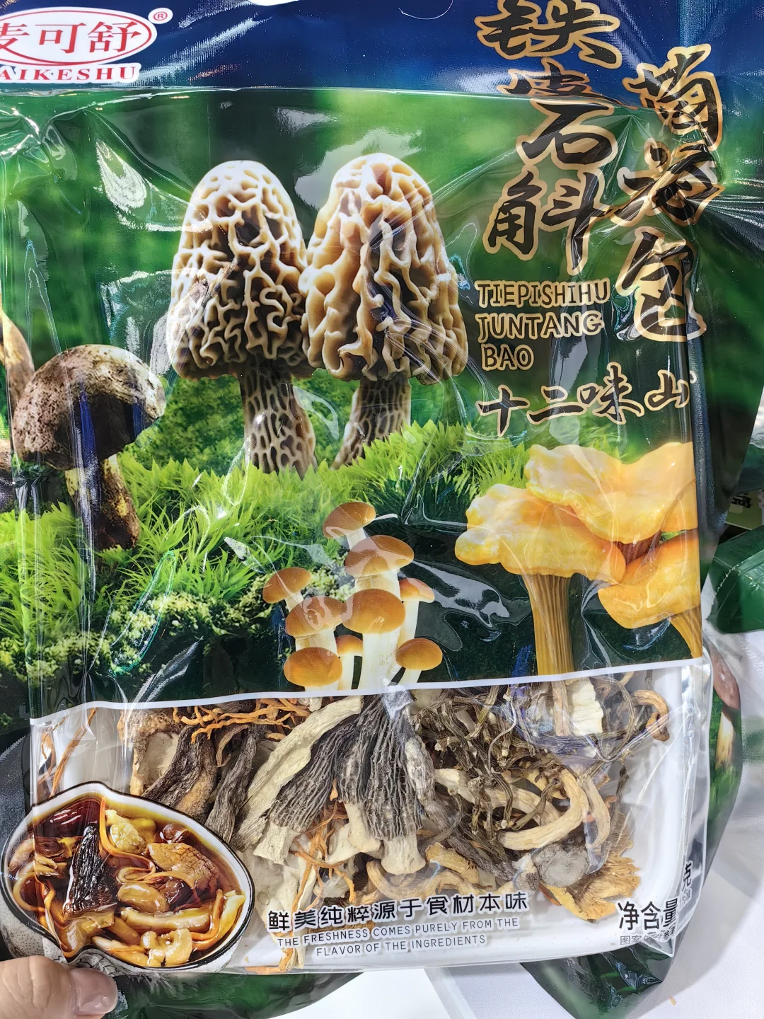 中蒙博览会薅羊毛攻略