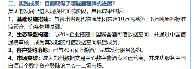 数博会卖酒买数字资产到数博会买生活方式