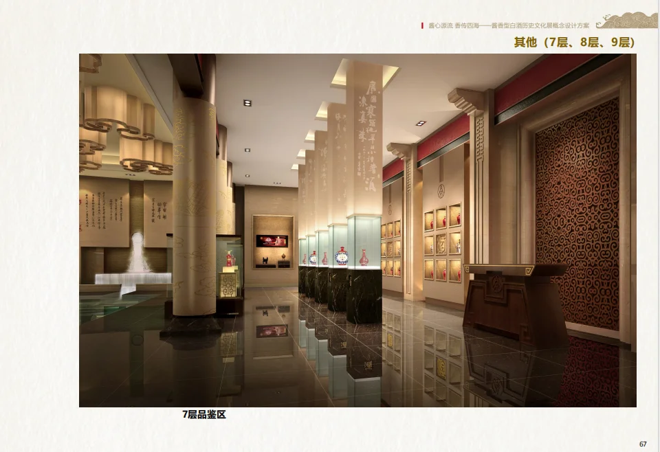 中国酱香型白酒博物馆仁怀酒类博物物馆方案