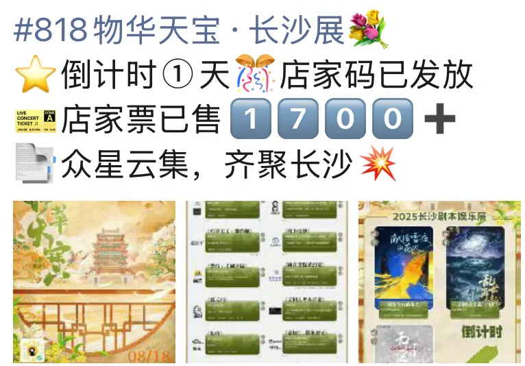 物华天宝哪次不是鬼展…我服了