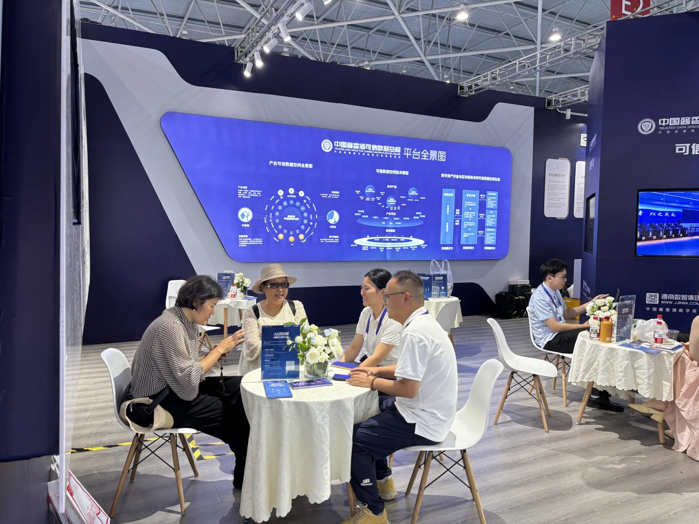 数博会卖酒买数字资产到数博会买生活方式