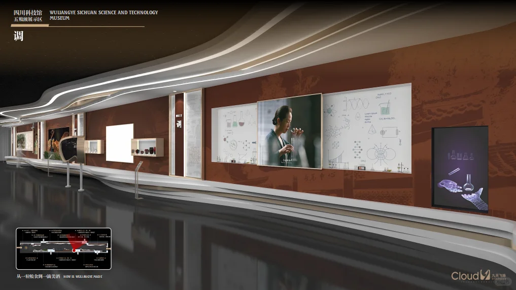 酒文化博物馆展厅陈列设计方案