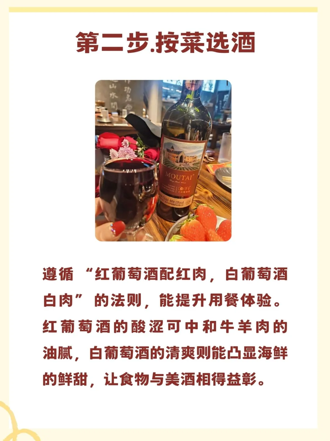 红酒冷知识|入门篇?