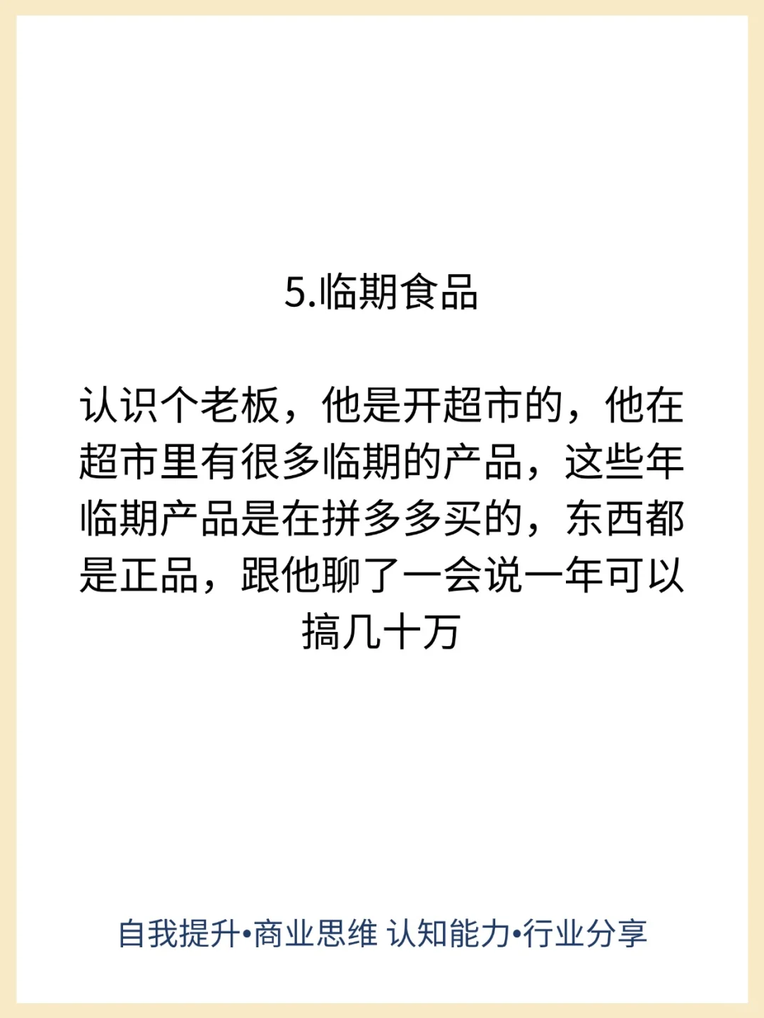 未来几年超级吸金的实体的行业