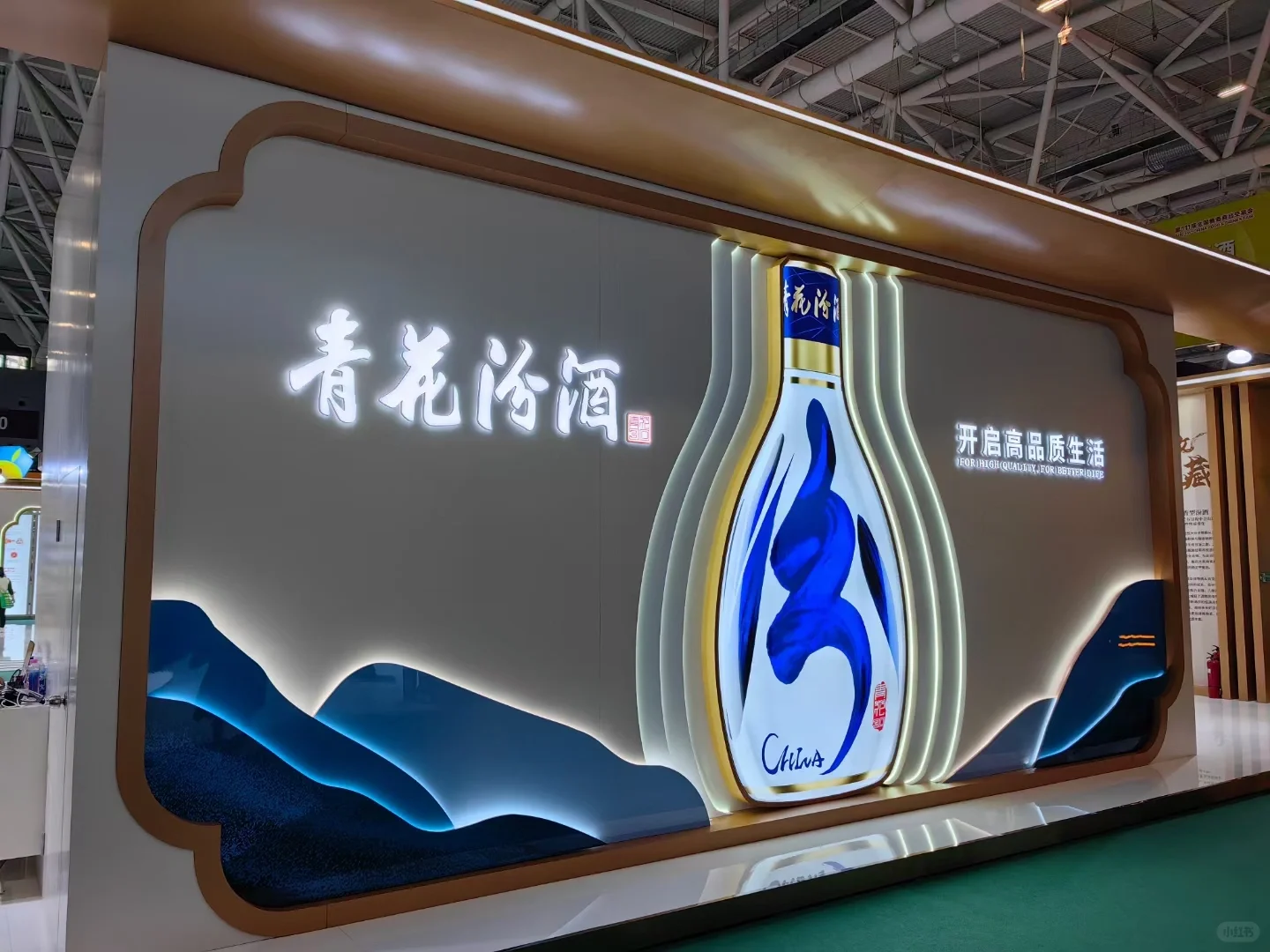 深圳秋季糖酒会，最好看的就汾酒展厅