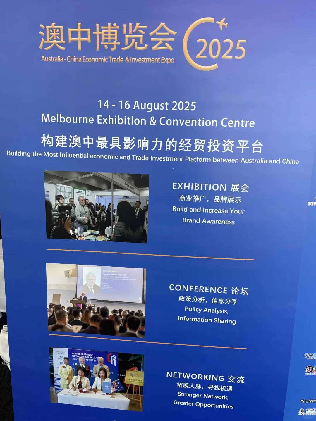 澳中博览会2025进行中…