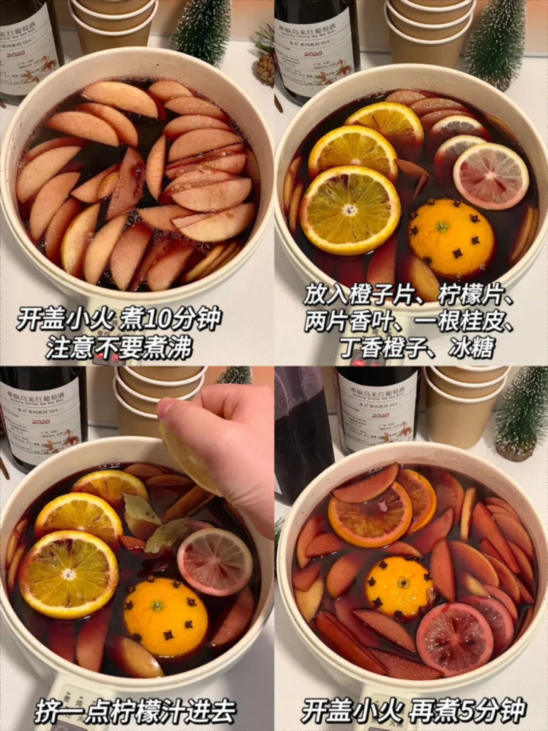 一不小心煮出了全世界坠好喝的热红酒！！