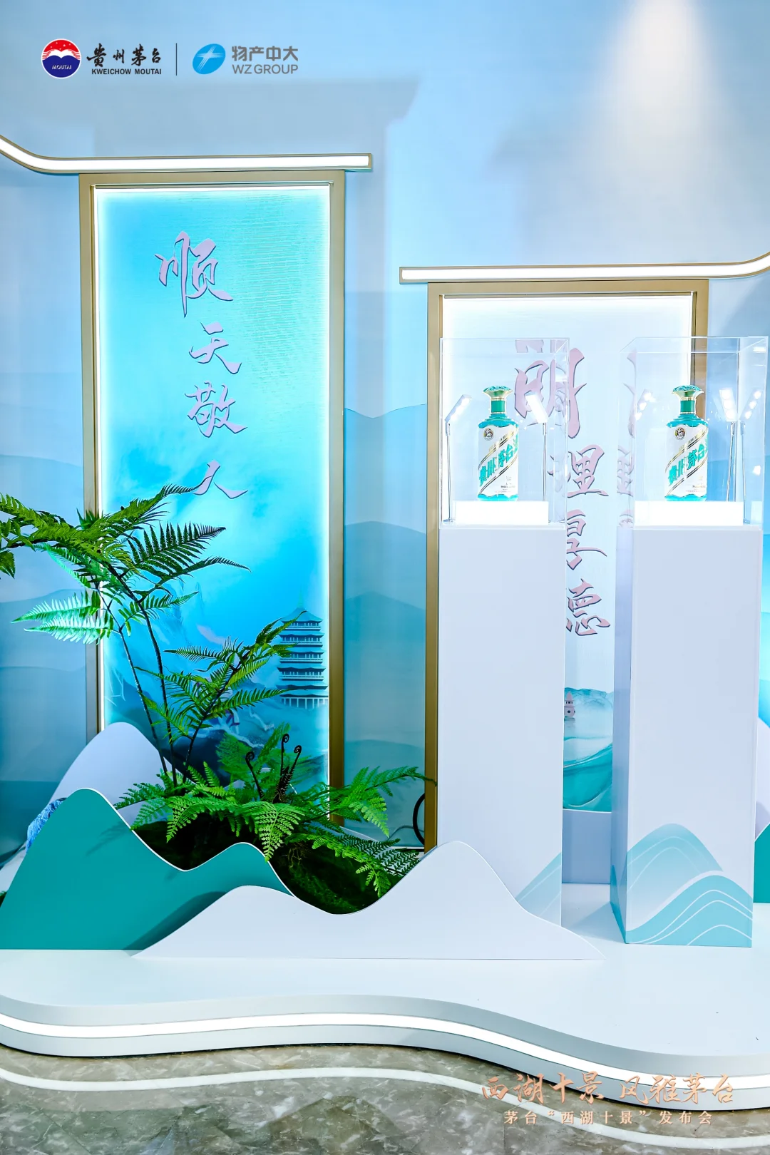 发布会活动?每一瓶都是艺术品！✨