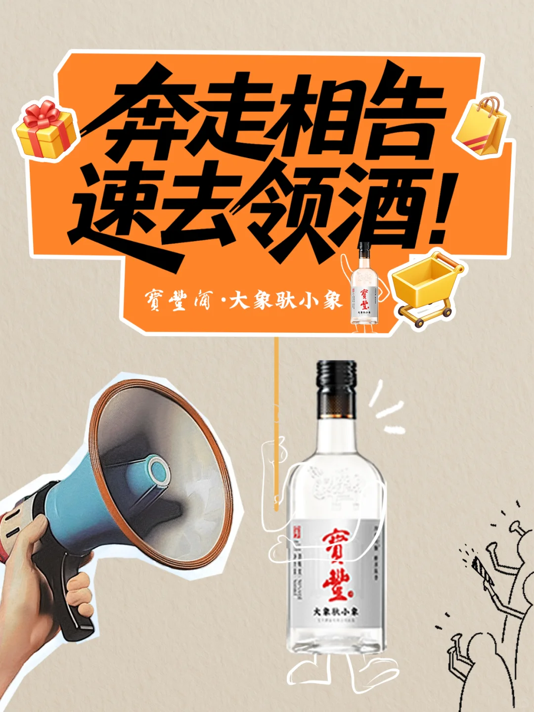 100瓶已备好，等会我去瞅瞅有多少人领取呀