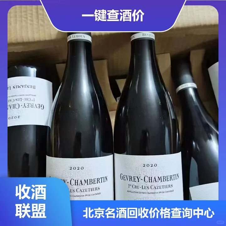 哈尔滨市勒桦拉威尔夜圣乔治村红葡萄酒今日