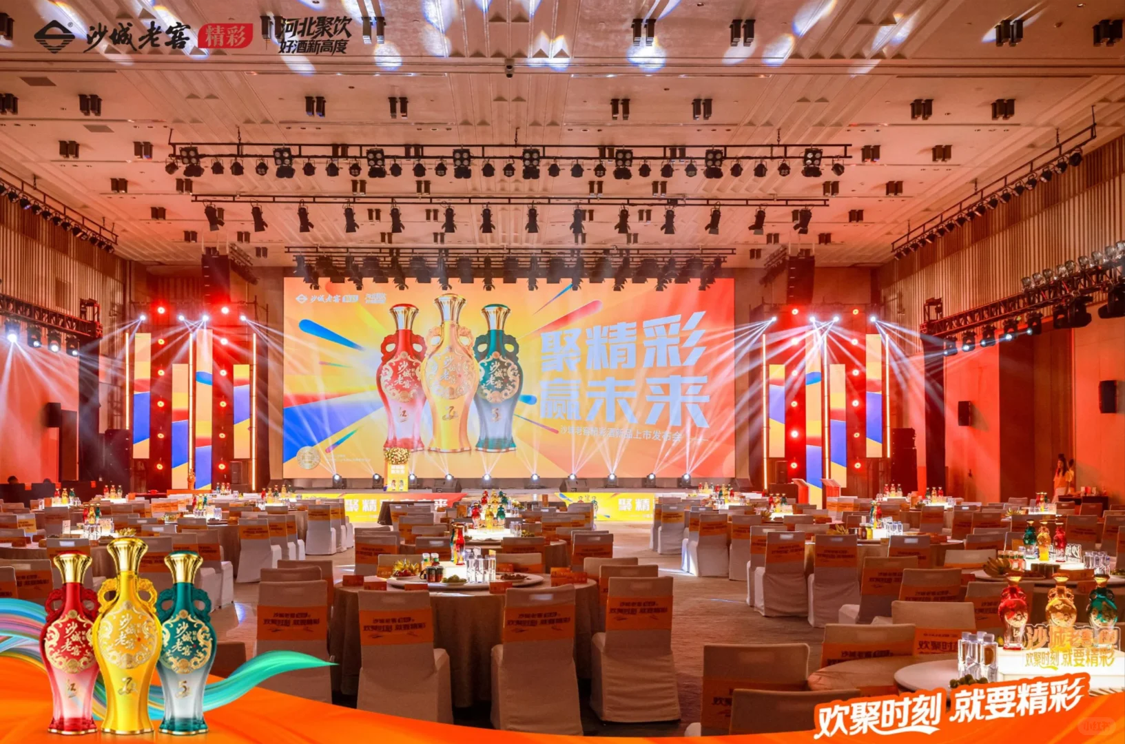 这场酒品发布会把氛围感玩明白了?