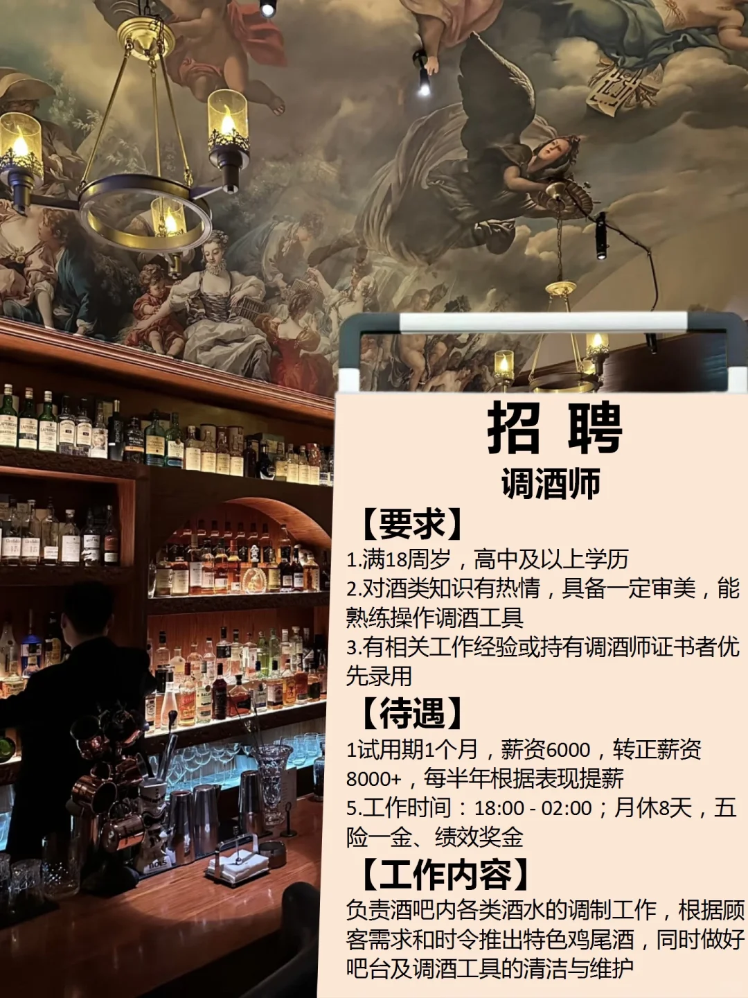 想进酒吧行业？先把调酒师证书拿下！！