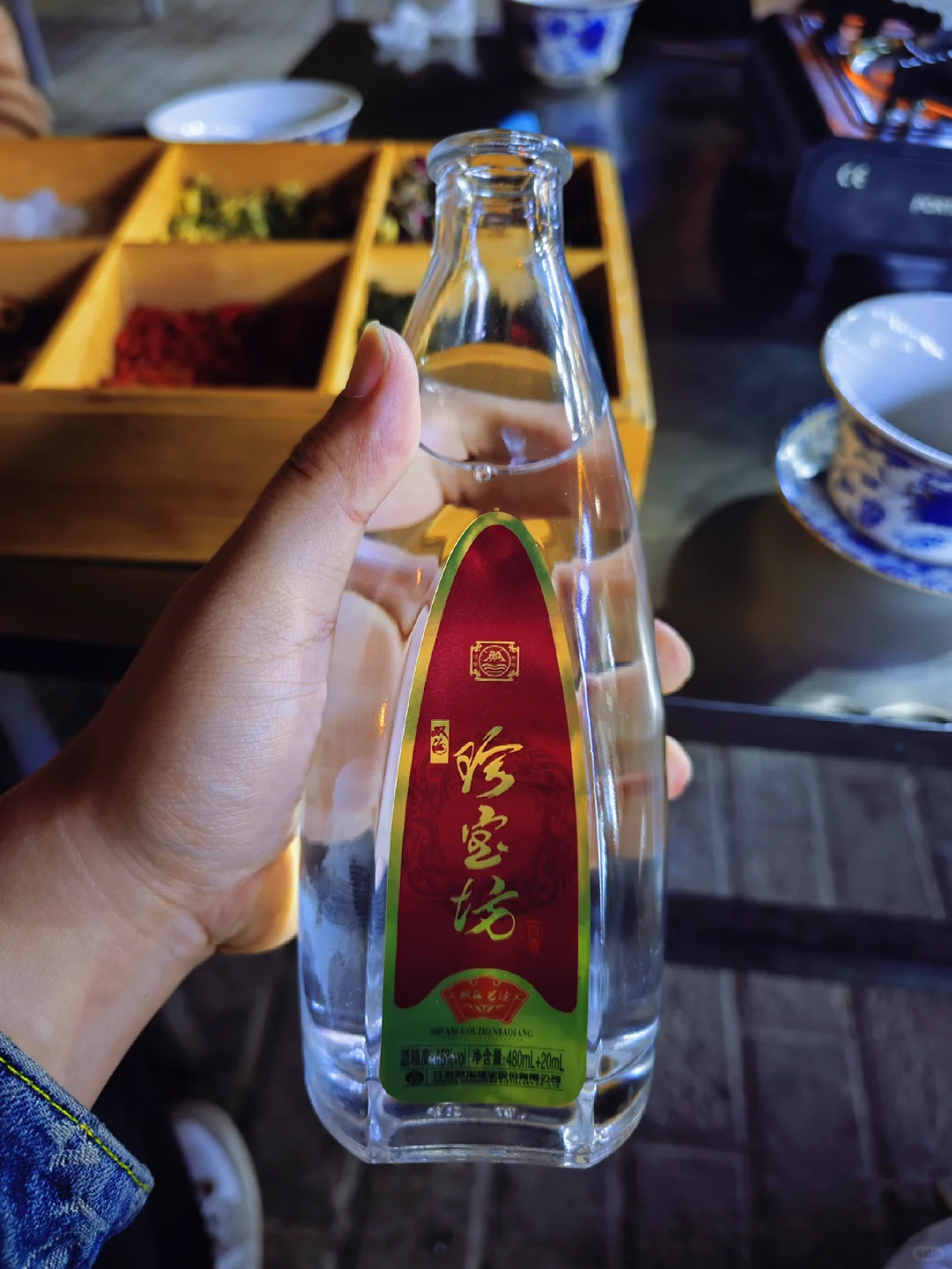 品鉴双沟珍宝坊