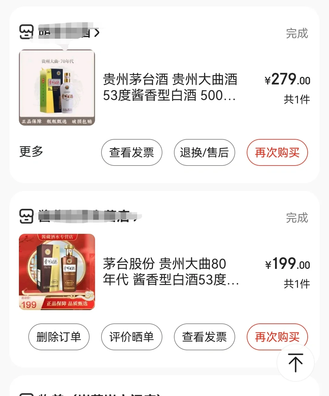 第14款【贵州大曲70/80年代】，超有回忆感