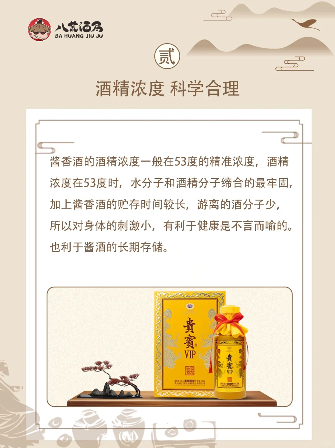 揭秘！为什么那么多人选择喝酱香型白酒？